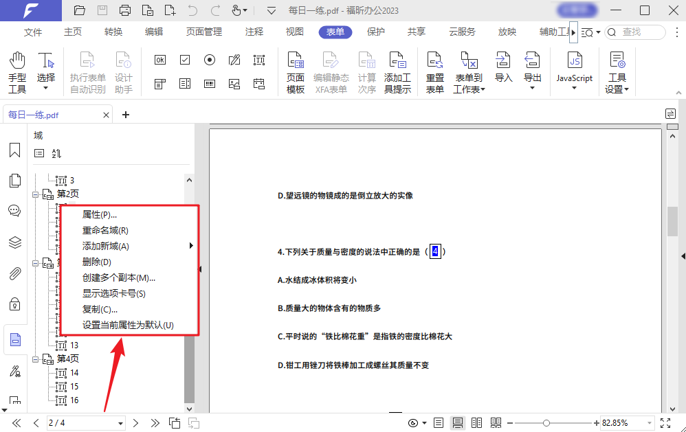PDF試卷從制作到批改，簡(jiǎn)單5步，新手老師也能輕松搞定！