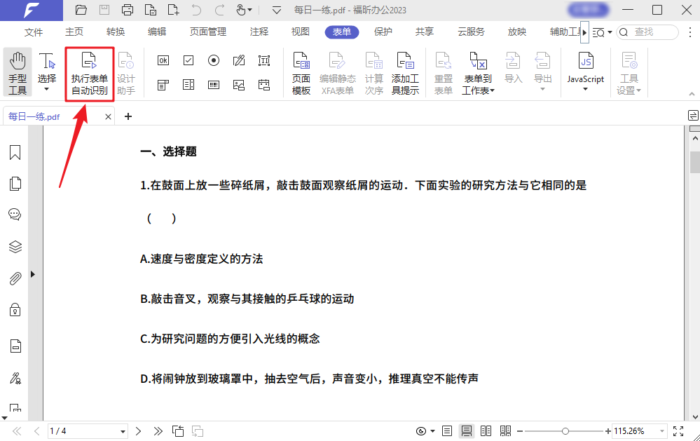 PDF試卷從制作到批改，簡(jiǎn)單5步，新手老師也能輕松搞定！