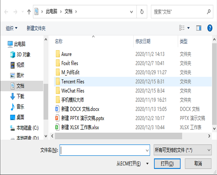 PDF軟件如何轉(zhuǎn)換文件格式?怎樣將PDF文件轉(zhuǎn)word文件?