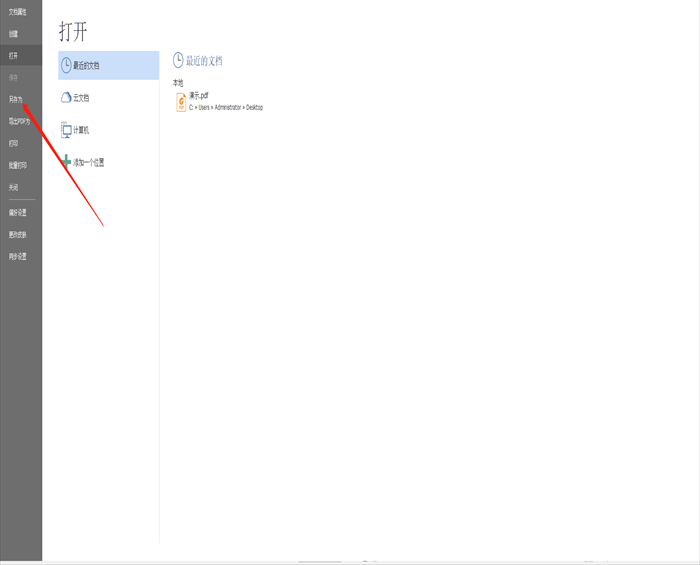 免費pdf閱讀器能做到添加PDF注釋嗎?怎么使用免費PDF閱讀器?