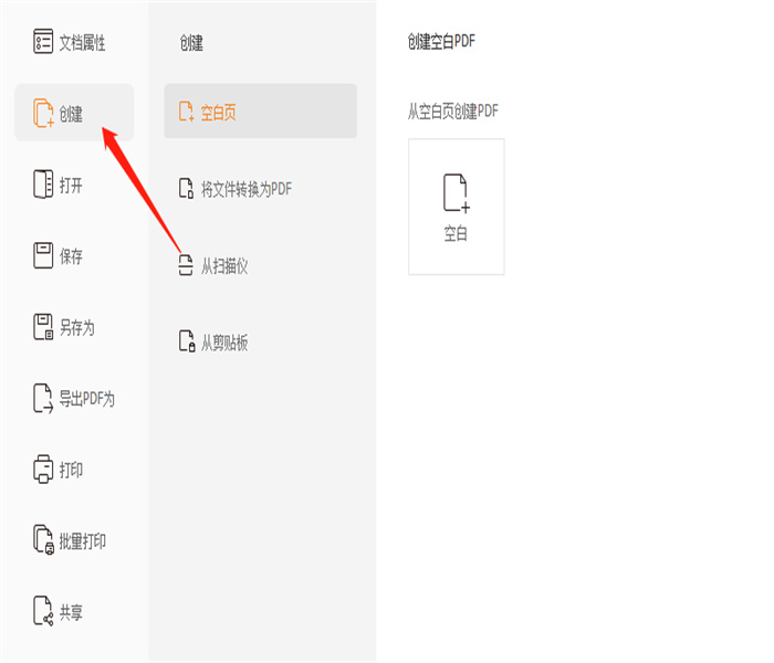 后綴為pdf是什么文件?怎么新建PDF文檔中的頁面呢?