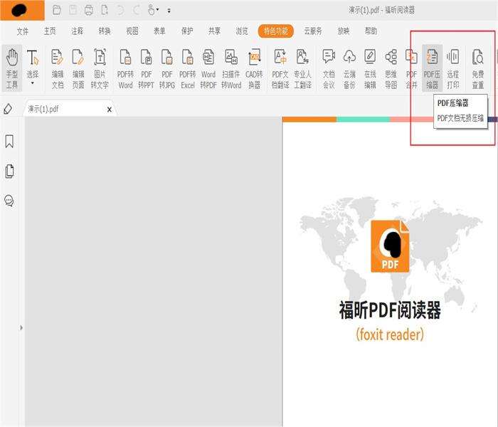 pdf壓縮文件大小的操作要如何實現(xiàn)?怎么才能壓縮PDF?