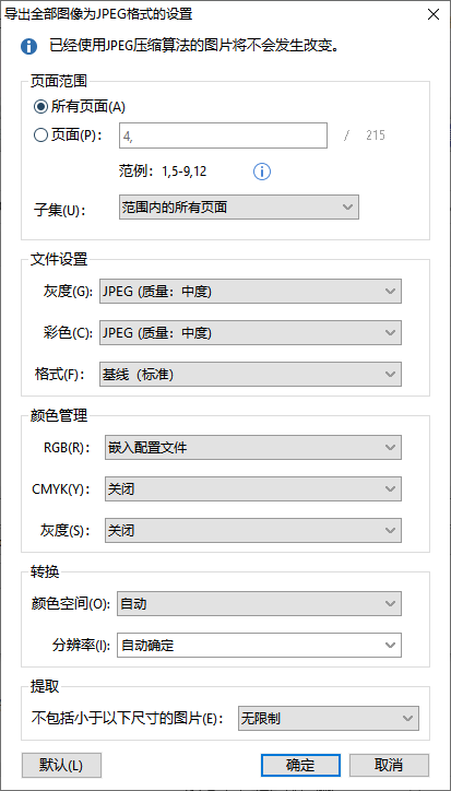 如何在PDF文檔中插入并編輯圖片？簡(jiǎn)單4招，輕松拿下！