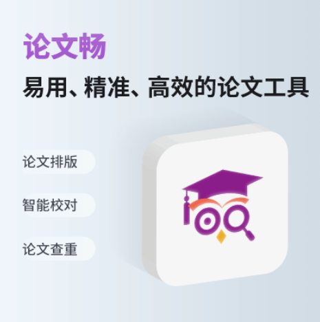 論文校對工具開學大促，1年只要66！