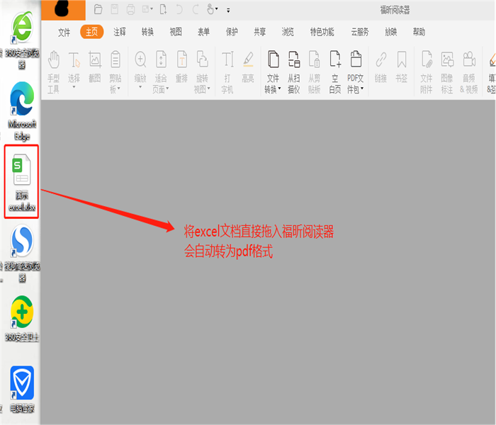 Excel轉(zhuǎn)pdf是什么軟件可以完成的操作?怎么把Excel轉(zhuǎn)為PDF?