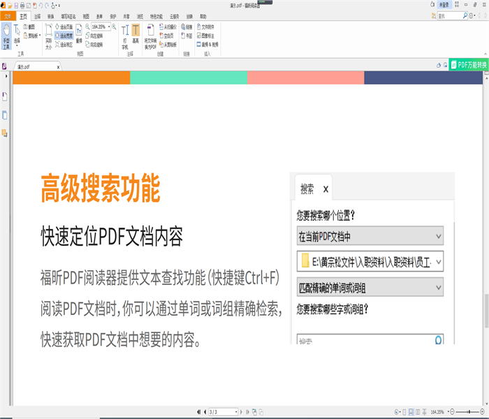 電腦里的pdf是什么格式的文件?PDF頁面如何進(jìn)行縮放調(diào)整?