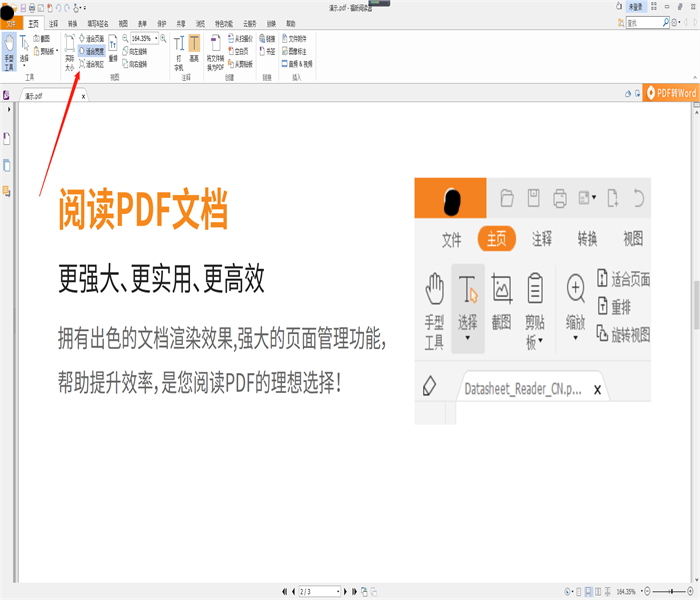電腦里的pdf是什么格式的文件?PDF頁面如何進(jìn)行縮放調(diào)整?