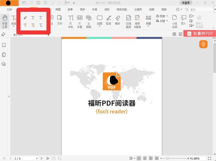 pdf怎么制作下劃線標(biāo)記符號?怎么在PDF里增加注釋?