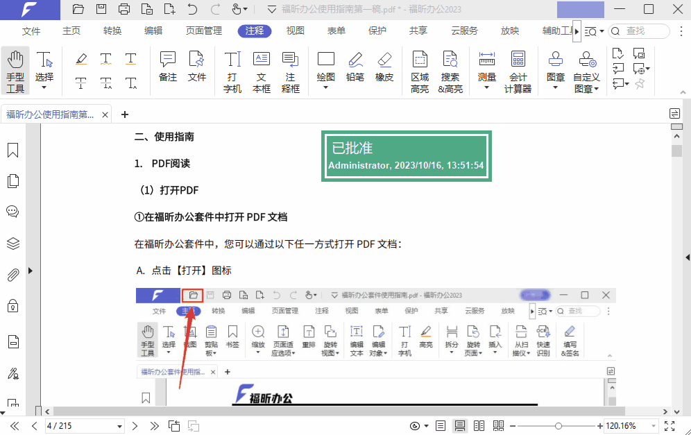 如何給PDF添加注釋？分享5個小工具，帶你玩轉(zhuǎn)PDF注釋功能！