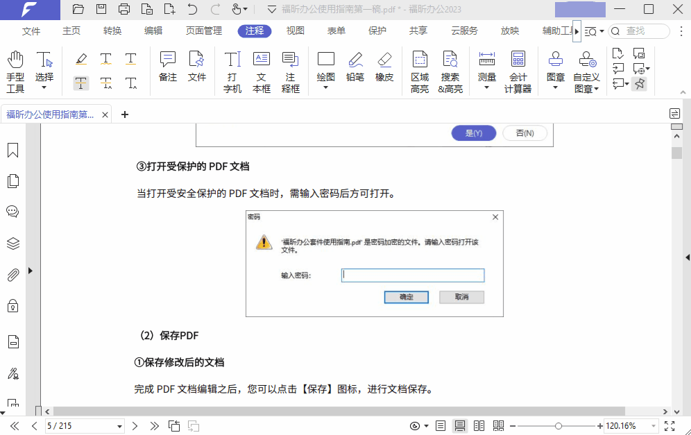 如何給PDF添加注釋？分享5個小工具，帶你玩轉(zhuǎn)PDF注釋功能！