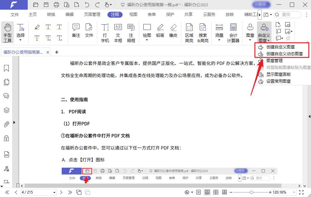 如何給PDF添加注釋？分享5個小工具，帶你玩轉(zhuǎn)PDF注釋功能！
