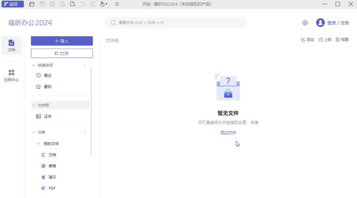 文件柜來了！一招實(shí)現(xiàn)文件隱身，為重要文件上把鎖！