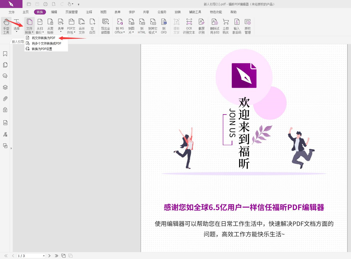 Excel表格是否可以一鍵轉PDF格式?PDF是什么?