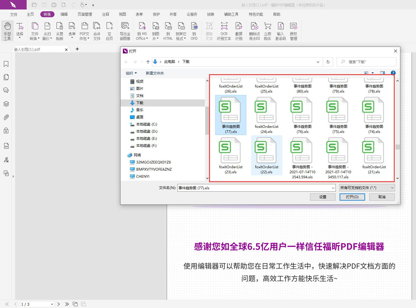 Excel表格是否可以一鍵轉PDF格式?PDF是什么?