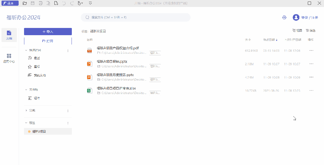 電腦文件如何自動(dòng)加標(biāo)簽？教你一招，1分鐘輕松搞定！