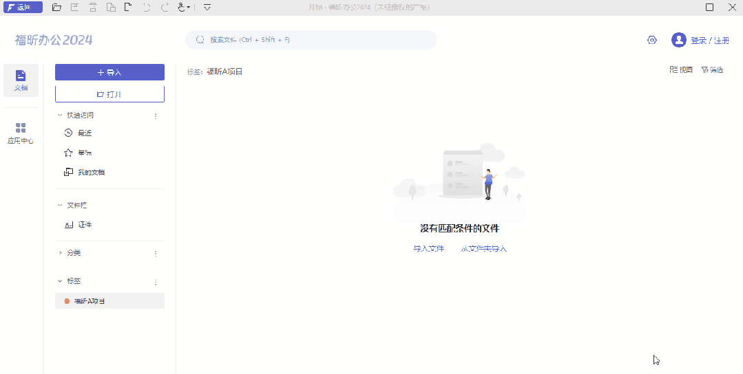 電腦文件如何自動(dòng)加標(biāo)簽？教你一招，1分鐘輕松搞定！