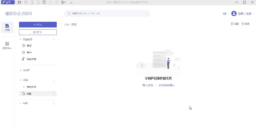 電腦文件還可以自動(dòng)分類？文件批量智能分類，一招搞定！