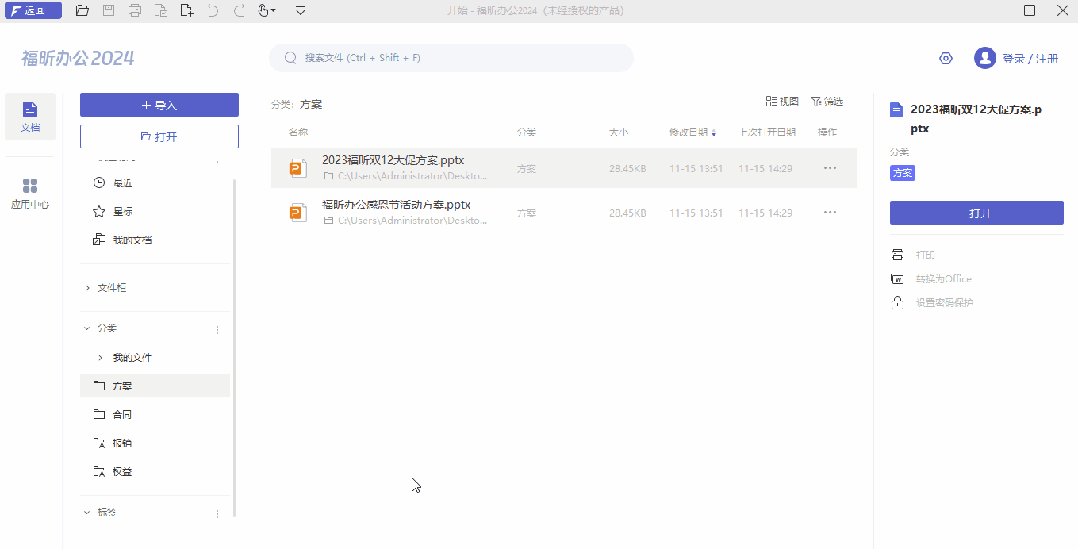 電腦文件還可以自動(dòng)分類？文件批量智能分類，一招搞定！