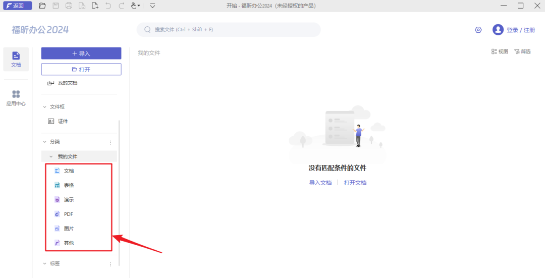 電腦文件還可以自動(dòng)分類？文件批量智能分類，一招搞定！
