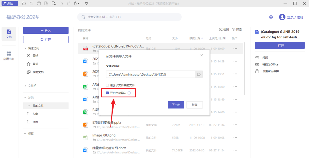 電腦文件還可以自動(dòng)分類？文件批量智能分類，一招搞定！