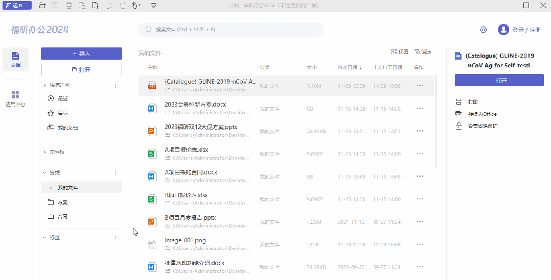 電腦文件還可以自動(dòng)分類？文件批量智能分類，一招搞定！