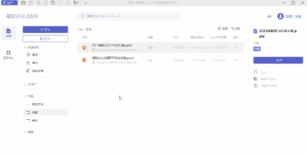 電腦文件還可以自動(dòng)分類？文件批量智能分類，一招搞定！