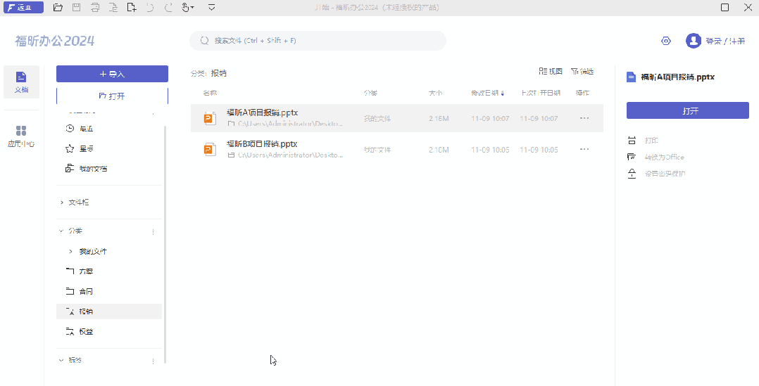 電腦文件還可以自動(dòng)分類？文件批量智能分類，一招搞定！