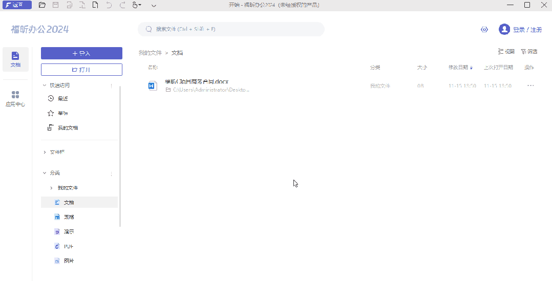 電腦文件還可以自動(dòng)分類？文件批量智能分類，一招搞定！