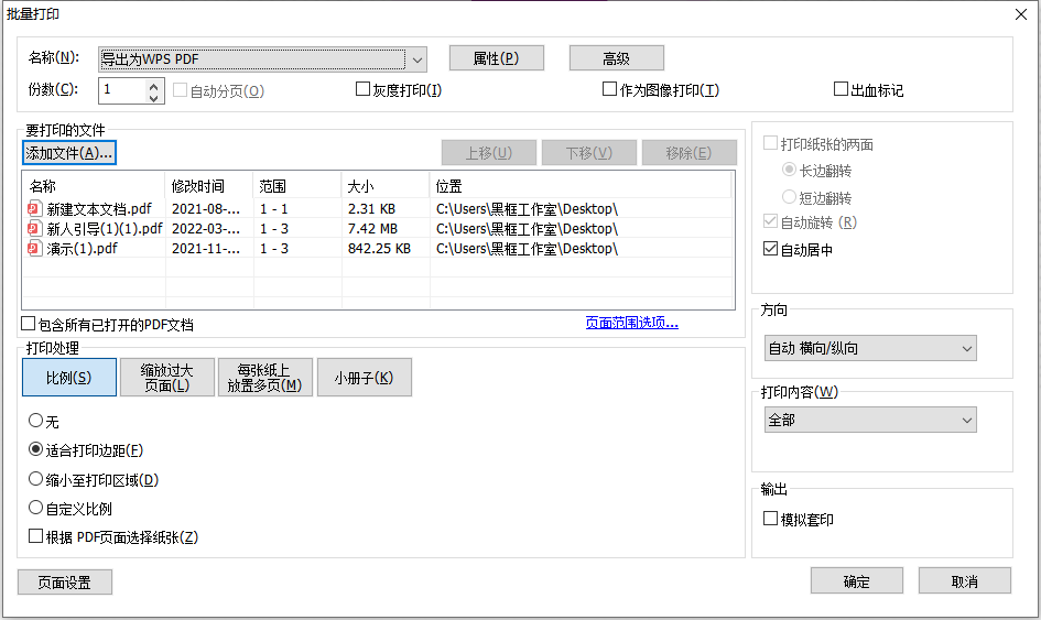圖片pdf能打印嗎?PDF文件如何正常打印出來?