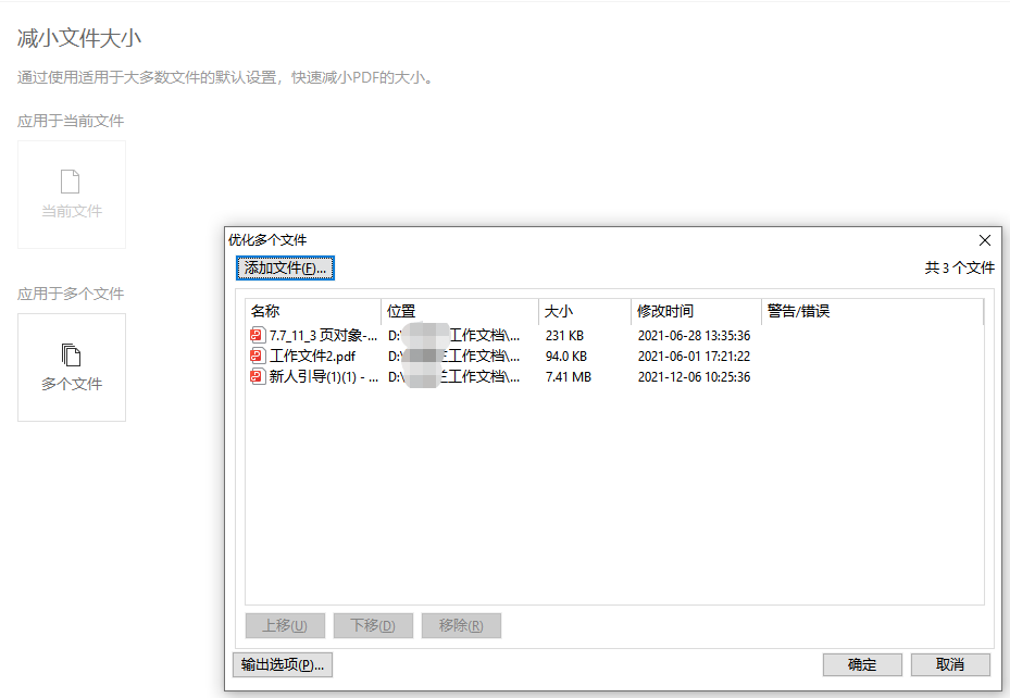 怎么正確壓縮PDF格式的文件呢?pdf壓縮在線操作方式