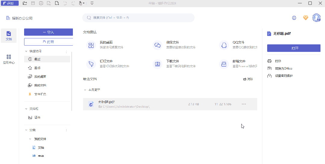 電腦必備文件自動(dòng)搜索神器！3秒精準(zhǔn)定位，高效文件管理全靠它！