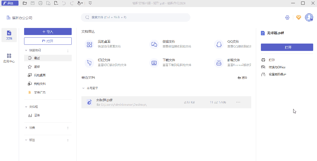 電腦必備文件自動(dòng)搜索神器！3秒精準(zhǔn)定位，高效文件管理全靠它！