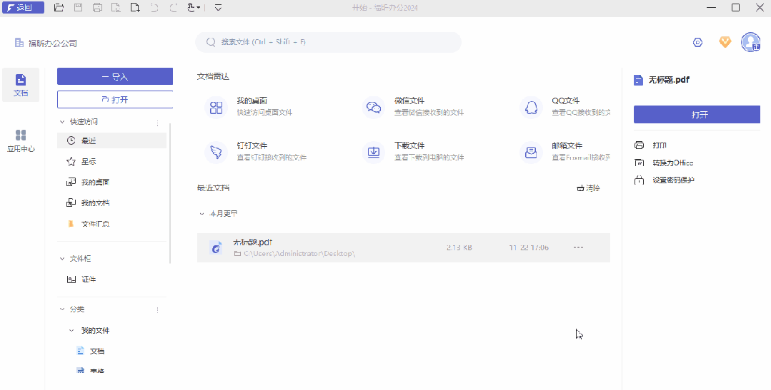 電腦必備文件自動(dòng)搜索神器！3秒精準(zhǔn)定位，高效文件管理全靠它！