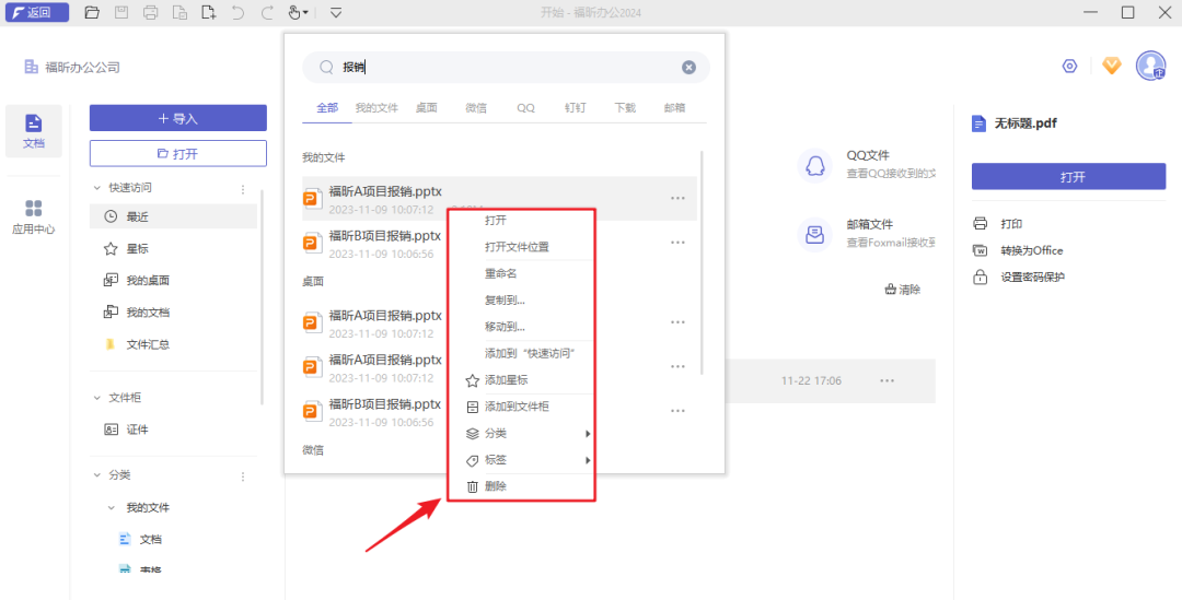 電腦必備文件自動(dòng)搜索神器！3秒精準(zhǔn)定位，高效文件管理全靠它！