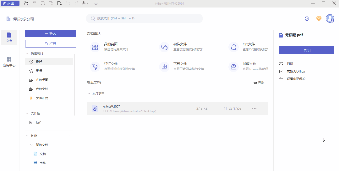 電腦必備文件自動(dòng)搜索神器！3秒精準(zhǔn)定位，高效文件管理全靠它！