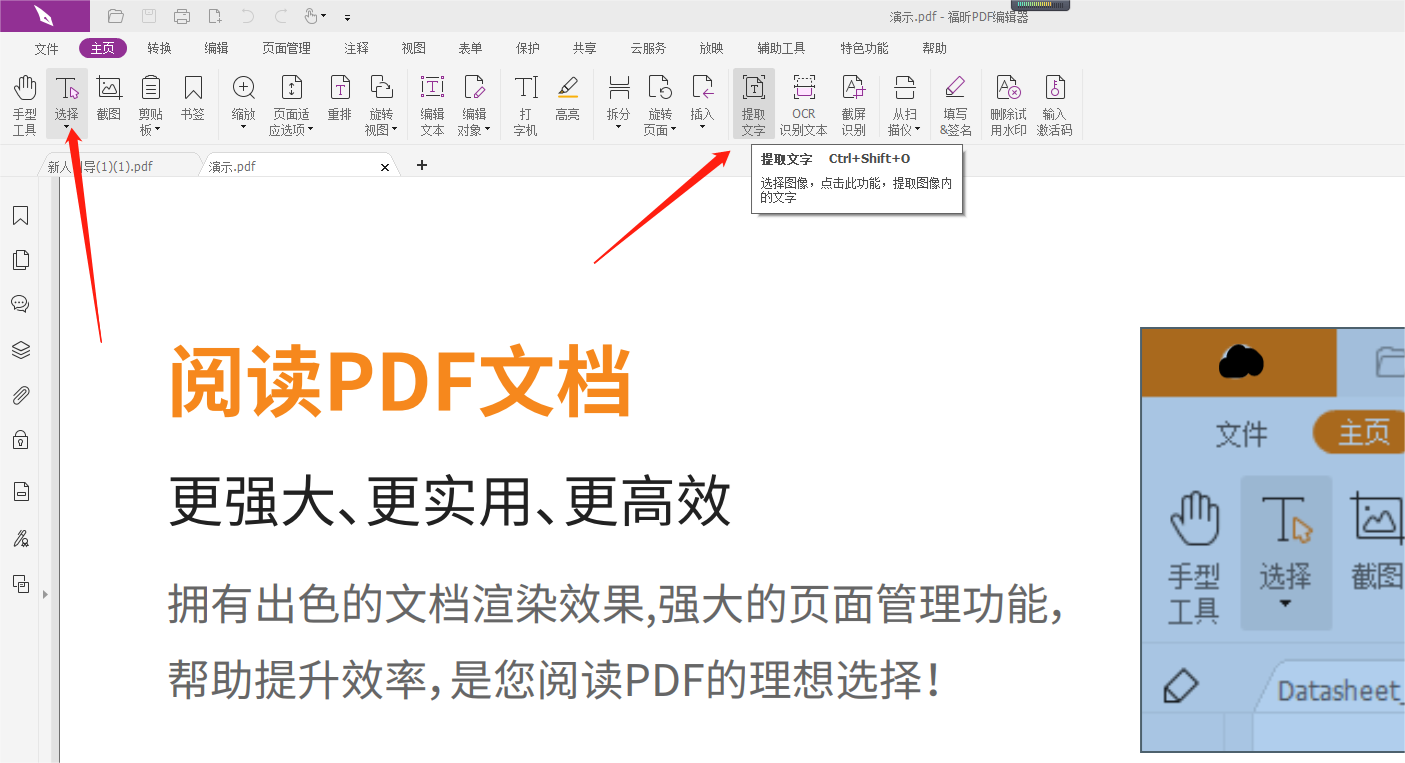 提取PDF圖片上的文字要怎么做?如何快速完成PDF提取文字?