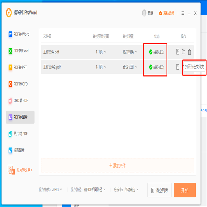 PDF缺字體后無(wú)法閱讀怎么辦？怎么處理PDF頁(yè)面亂碼的問(wèn)題？