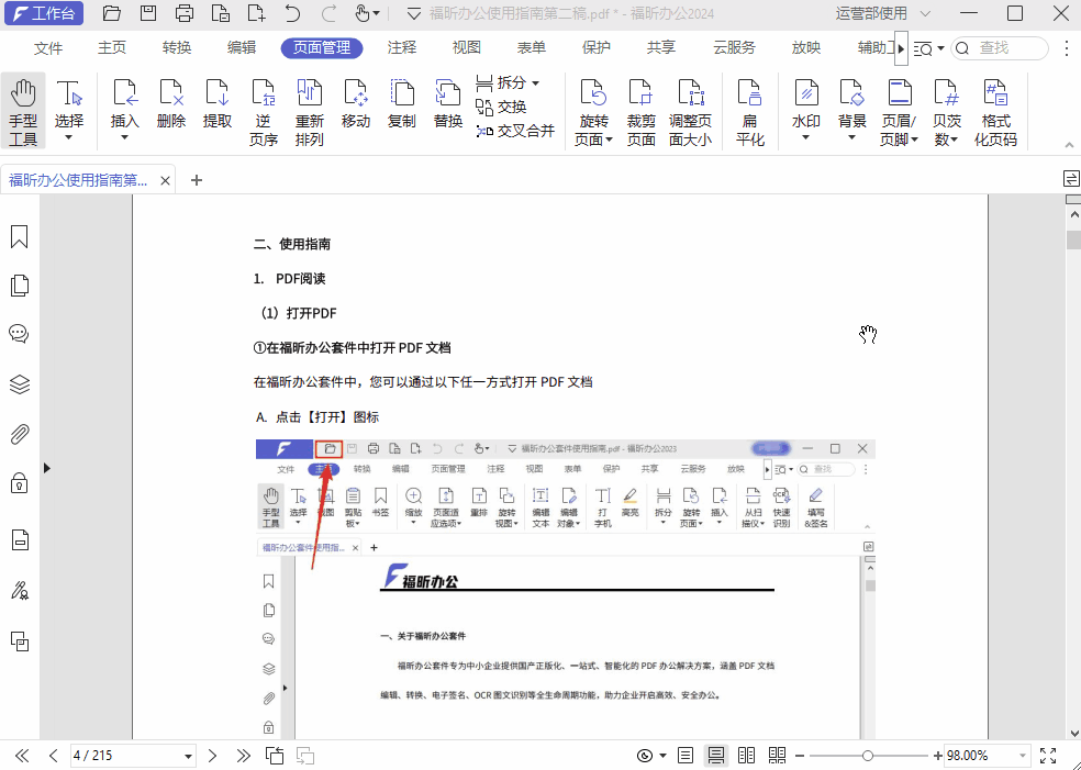 怎么給PDF添加水印？教你一招，解決80%的PDF水印問題！