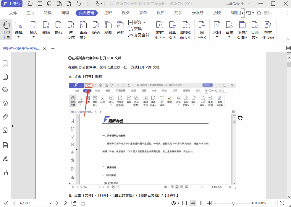 怎么給PDF添加水??？教你一招，解決80%的PDF水印問題！