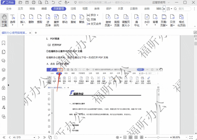 怎么給PDF添加水??？教你一招，解決80%的PDF水印問題！
