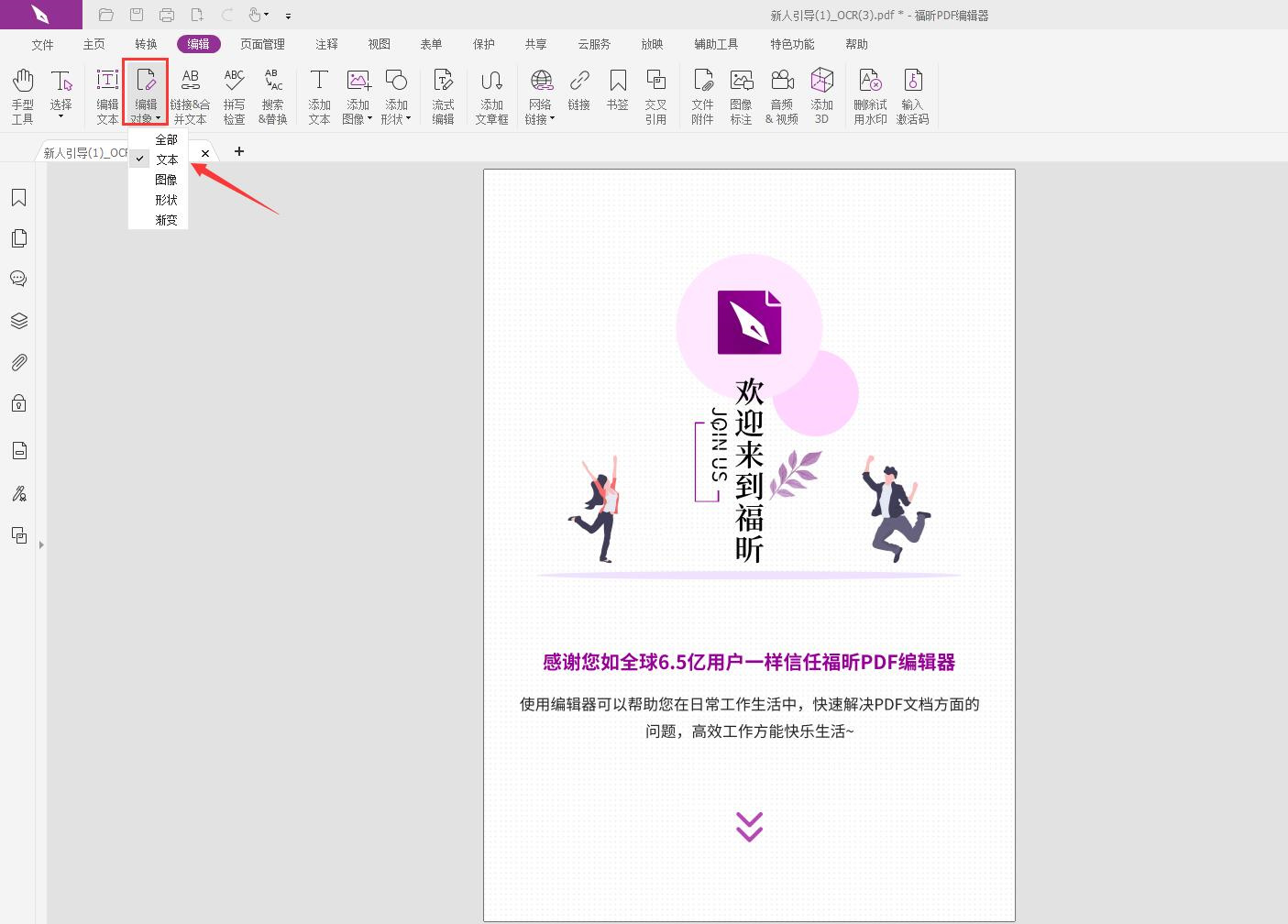 怎樣進行PDF在線編輯字體顏色?PDF字體顏色如何在線更改?