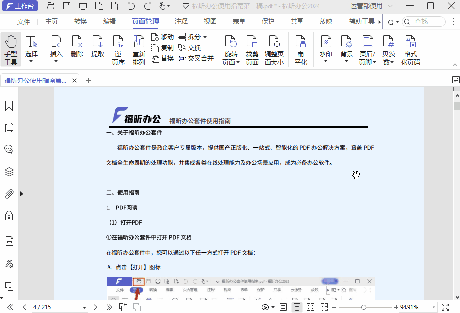 PDF文檔怎么添加背景？學會這招，PDF文檔背景輕松搞定！