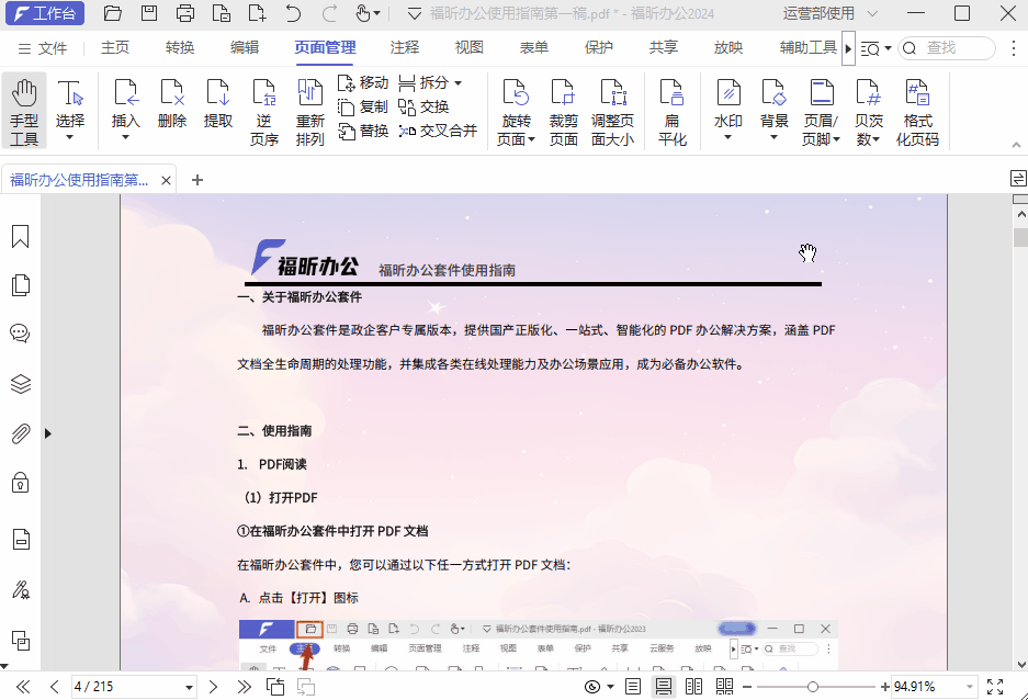 PDF文檔怎么添加背景？學會這招，PDF文檔背景輕松搞定！