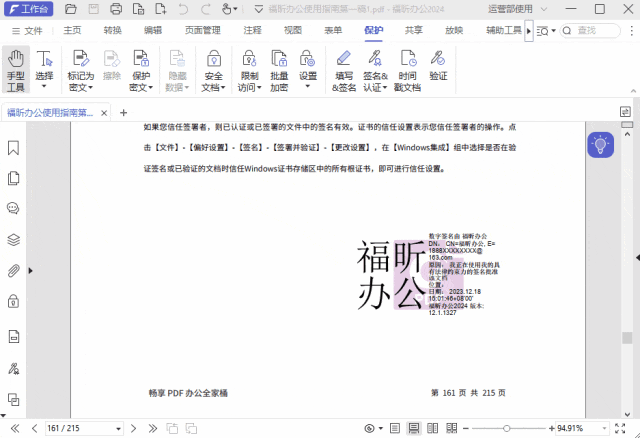 如何在PDF文件中快速插入電子簽名？保姆級攻略來啦，速領(lǐng)！