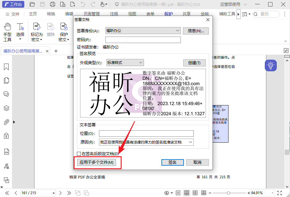 如何在PDF文件中快速插入電子簽名？保姆級攻略來啦，速領(lǐng)！