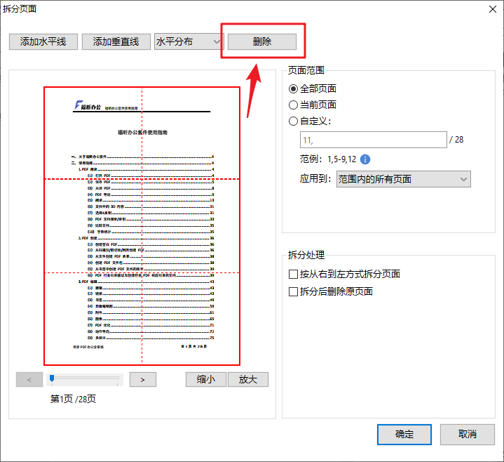 怎么把一份PDF拆分成多份？試試這個(gè)方法，輕松解決PDF拆分難題！