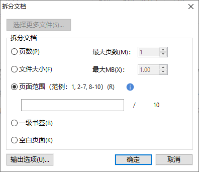 怎么把一份PDF拆分成多份？試試這個(gè)方法，輕松解決PDF拆分難題！