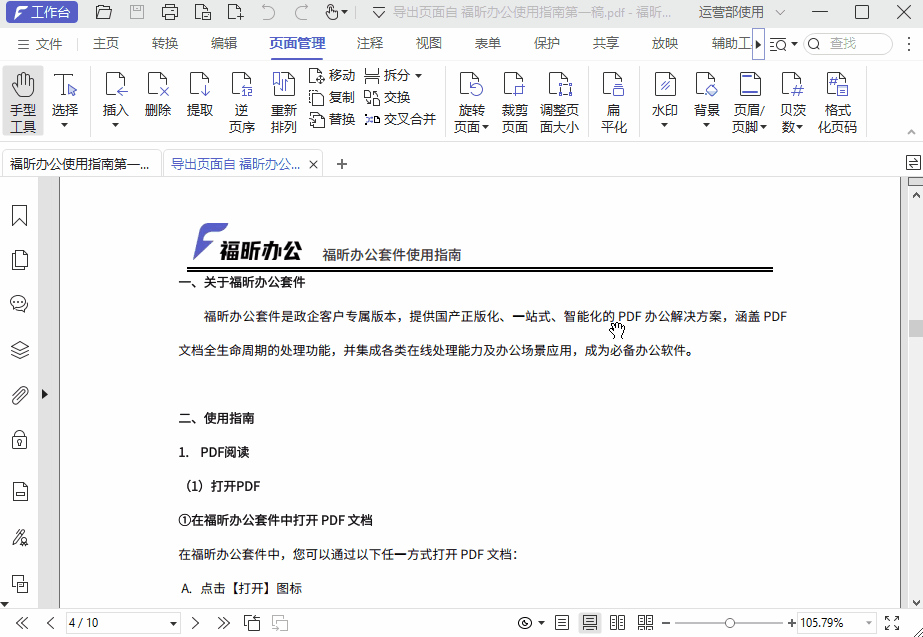 怎么把一份PDF拆分成多份？試試這個(gè)方法，輕松解決PDF拆分難題！