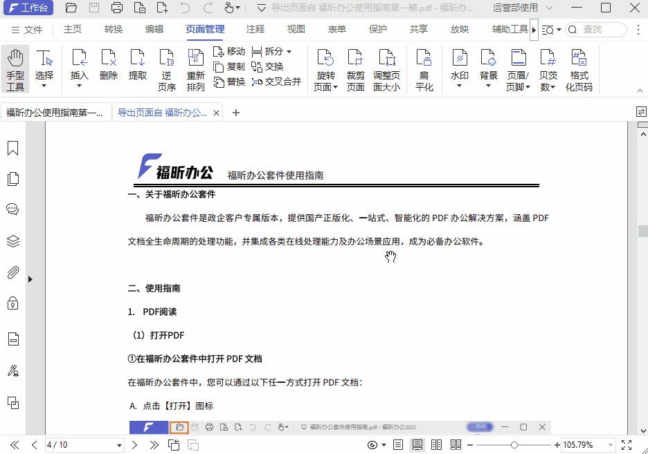 怎么把一份PDF拆分成多份？試試這個(gè)方法，輕松解決PDF拆分難題！