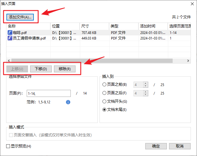 怎么合并PDF？學會這2個簡單的方法，一鍵快速合并多個PDF文件！